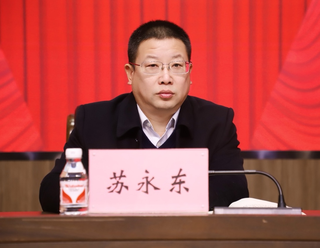 苏永东
